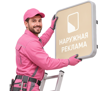 Вас интересует Изготовление и монтаж объемных букв для вывесок в Михайловке? задайте вопрос